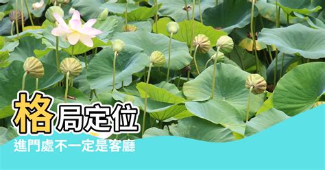 風水 迴旋處|迴旋處風水大揭秘